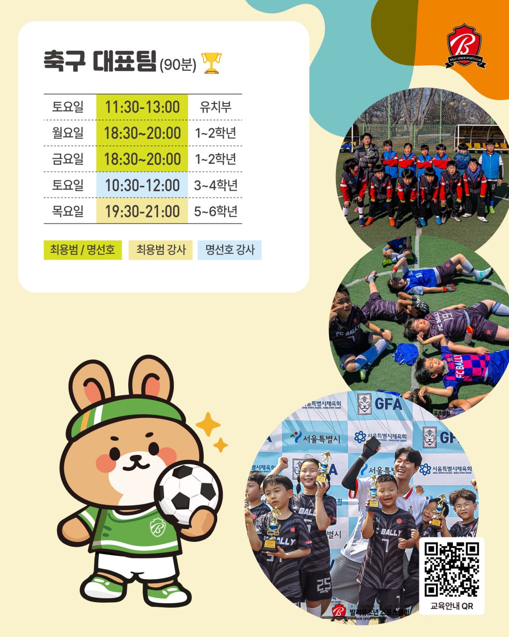 8월 축구 스케줄 3 - 축구 대표팀