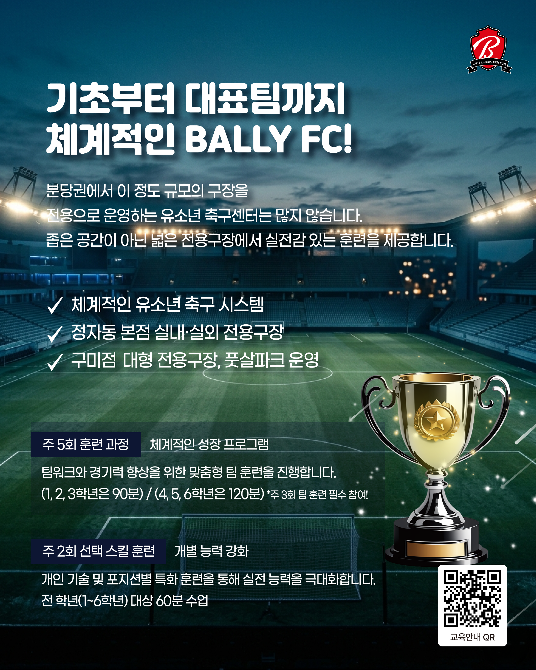 축구 스케줄 2